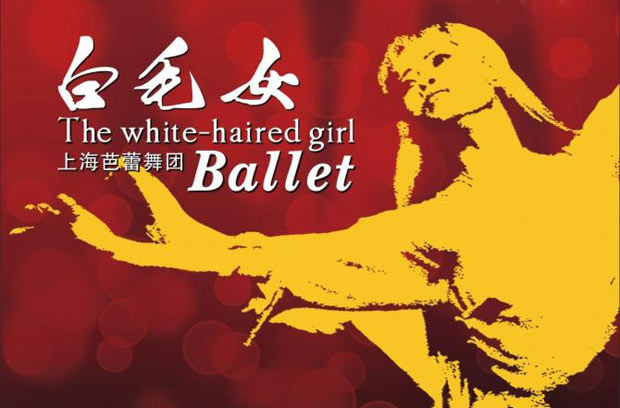 Flyer for the <I>White-Haired Girl</I>.<br />© Shanghai Ballet. (Click image for larger version)