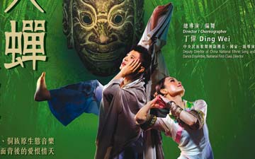 Poster for Hong Kong Dance Company in Masquerade.Photo © Workhouse Limited. (Click image for larger version)